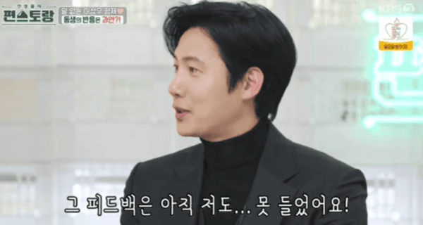 KBS2 '신상출시 편스토랑'