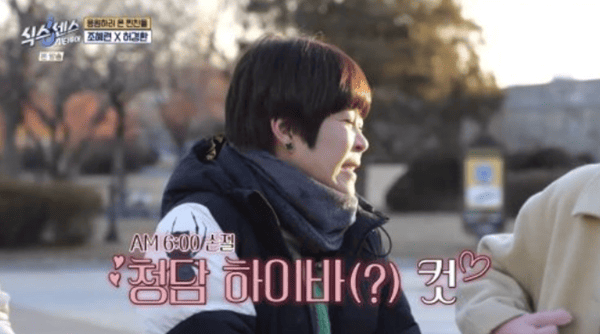 tvN '식스센스: 시티투어'