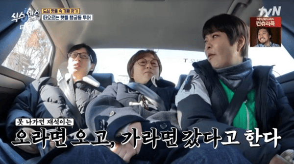 tvN '식스센스 시티투어'