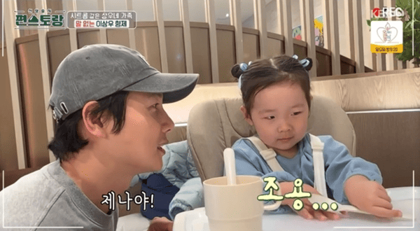 KBS2 '신상출시 편스토랑'