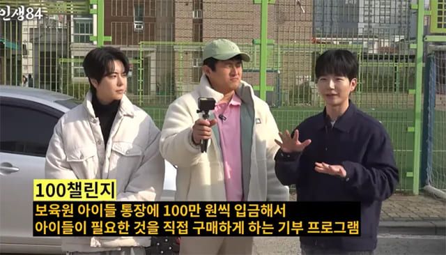 사진=유튜브 채널 '인생84'