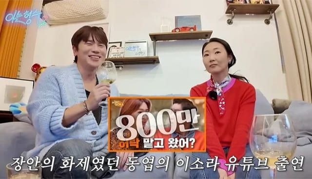 사진=유튜브 채널 '형수는 케이윌'