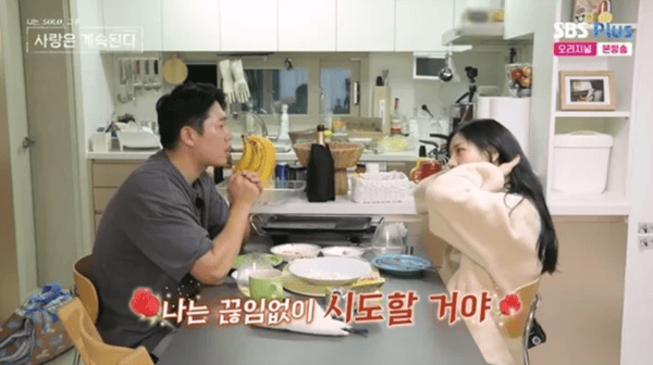 ENA, SBS 플러스 '나는 솔로, 그 후 사랑은 계속된다'