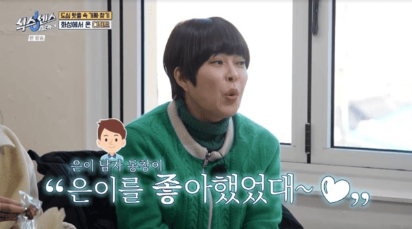 tvN '식스센스 시티투어'