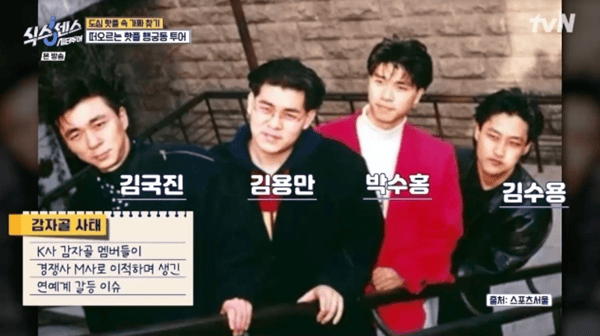 tvN '식스센스 시티투어'