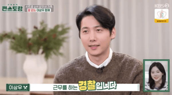 KBS2 '신상출시 편스토랑'