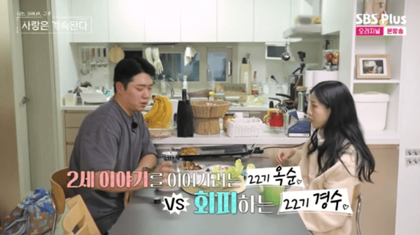 ENA, SBS 플러스 '나는 솔로, 그 후 사랑은 계속된다'