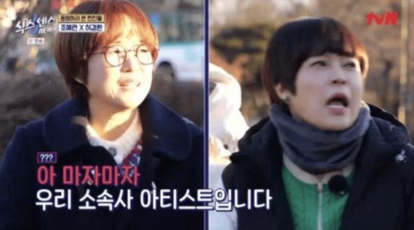 tvN '식스센스: 시티투어'