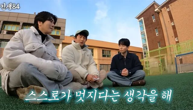 사진=유튜브 채널 '인생84'