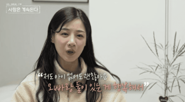 ENA, SBS 플러스 '나는 솔로, 그 후 사랑은 계속된다'