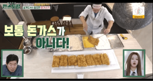 KBS2 '신상출시 편스토랑'