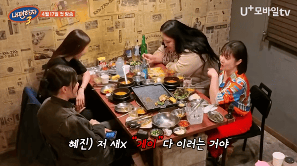 유플러스 '내편하자3'