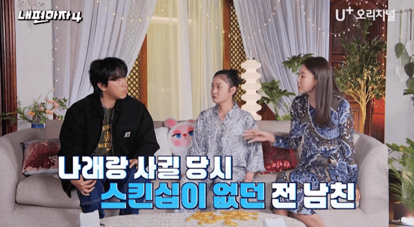 유플러스 '내편하자4'