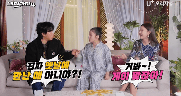 유플러스 '내편하자4'