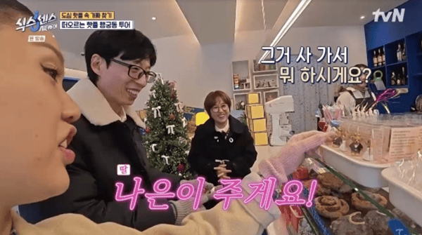 tvN '식스센스: 시티투어'