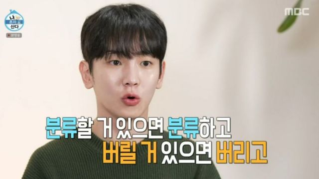 출처:MBC 예능 '나 혼자 산다'