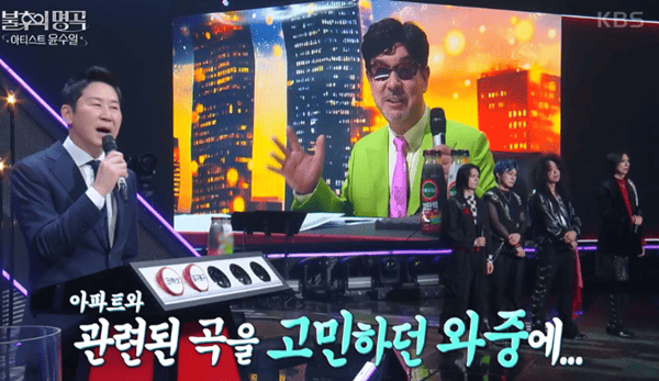 KBS2 '불후의 명곡'