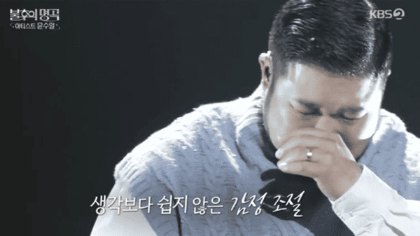 KBS2 '불후의 명곡'