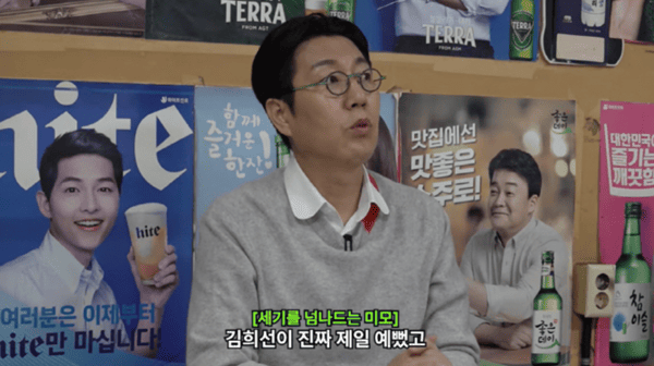 유튜브 '김영철 오리지널'