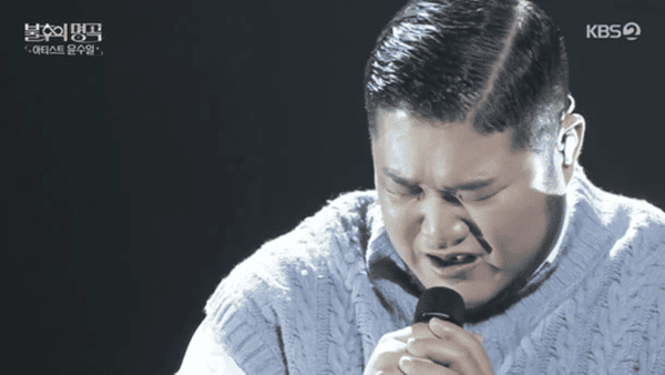 KBS2 '불후의 명곡'