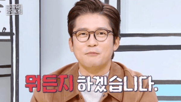 MBC '구해줘 홈즈'