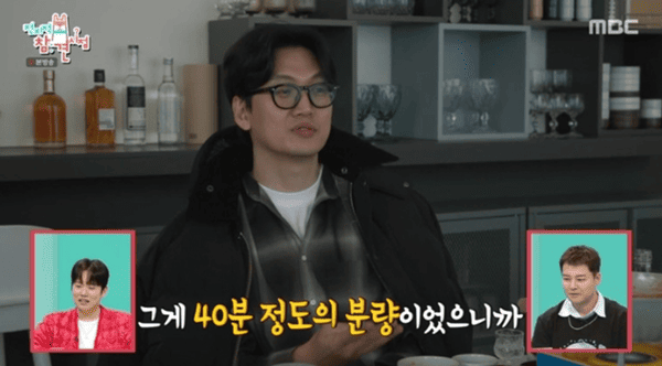 MBC '전지적 참견 시점'