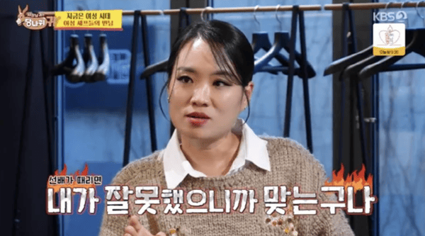 KBS2 '사장님 귀는 당나귀 귀'