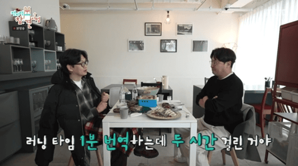 MBC '전지적 참견 시점'