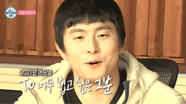 MBC '나 혼자 산다'