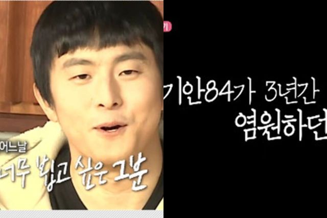 MBC '나 혼자 산다'