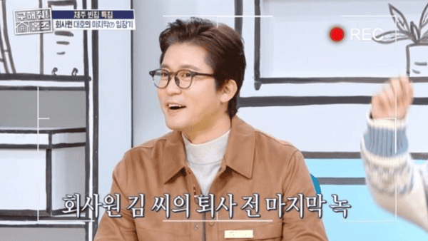 MBC '구해줘 홈즈'