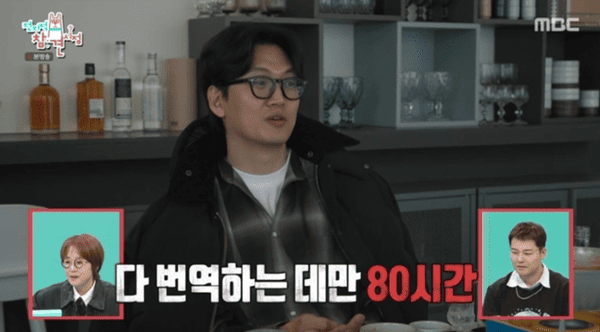 MBC '전지적 참견 시점'