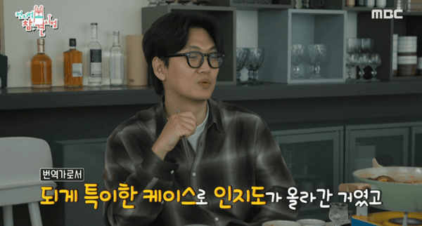 MBC '전지적 참견 시점'