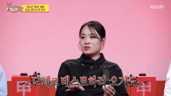 KBS2 '사장님 귀는 당나귀 귀'