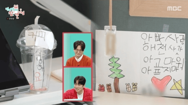 MBC '전지적 참견 시점'