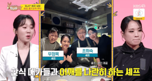 KBS2 '사장님 귀는 당나귀 귀'