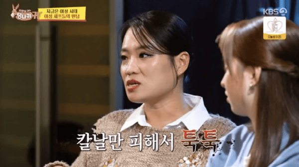 KBS2 '사장님 귀는 당나귀 귀'