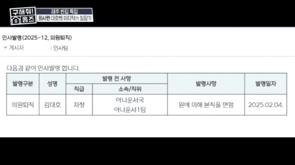MBC '구해줘 홈즈'