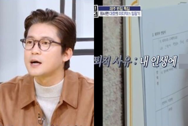 MBC '구해줘 홈즈'