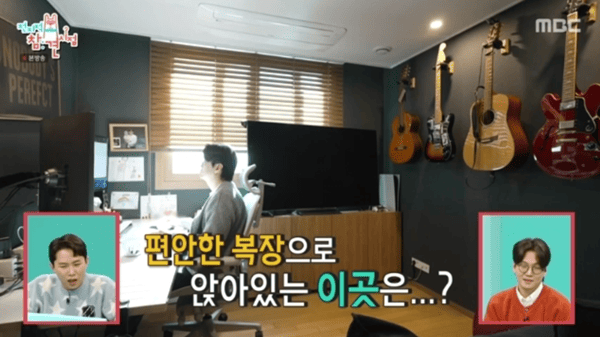 MBC '전지적 참견 시점'