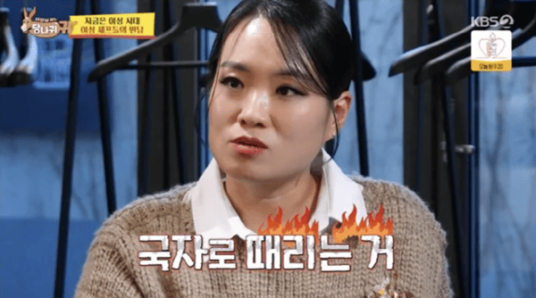 KBS2 '사장님 귀는 당나귀 귀'