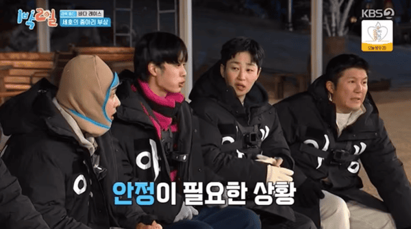 KBS2 '1박 2일 시즌4'