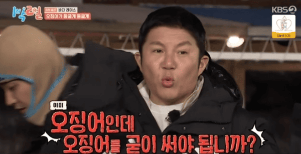 KBS2 '1박 2일 시즌4'