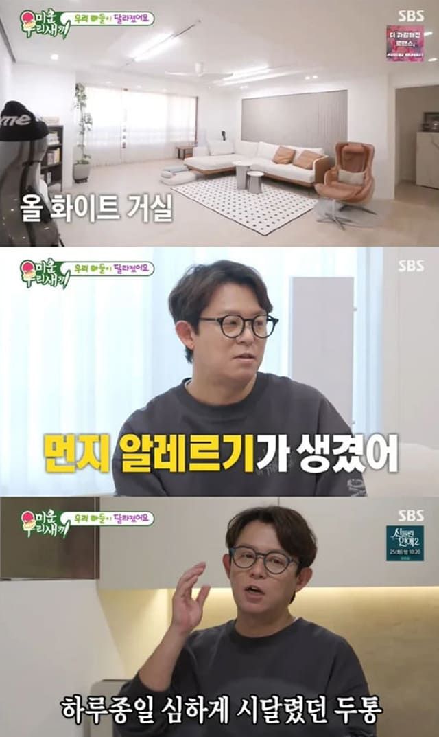 사진=SBS '미운 우리 새끼'