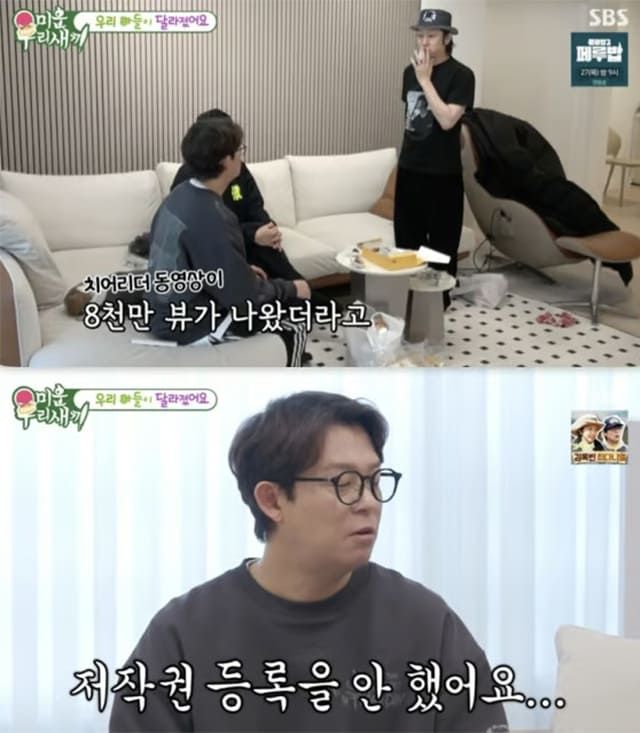 사진=SBS '미운 우리 새끼'