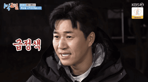 KBS2 '1박 2일 시즌4'