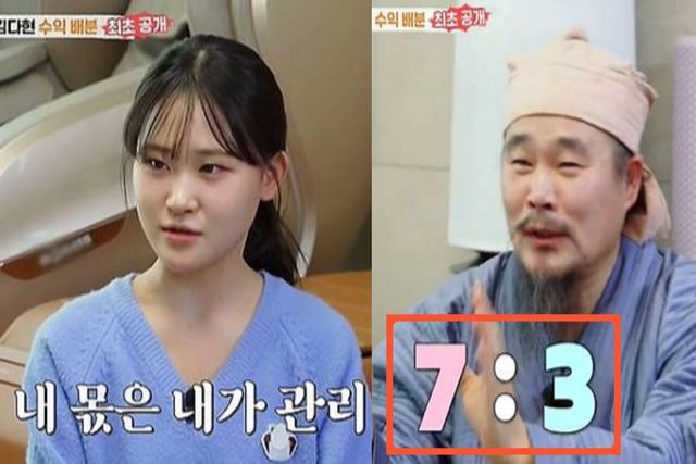 사진= MBN '가보자GO 시즌4'