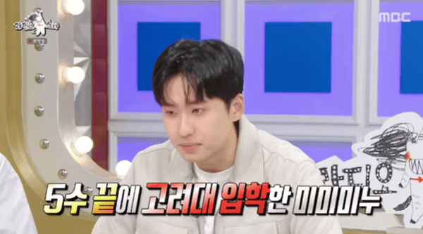 MBC '라디오스타'