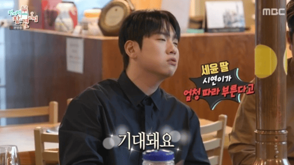 MBC '전지적 참견 시점'