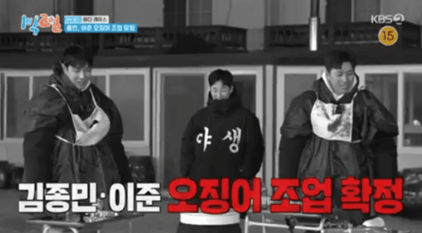 KBS2 '1박 2일 시즌4'